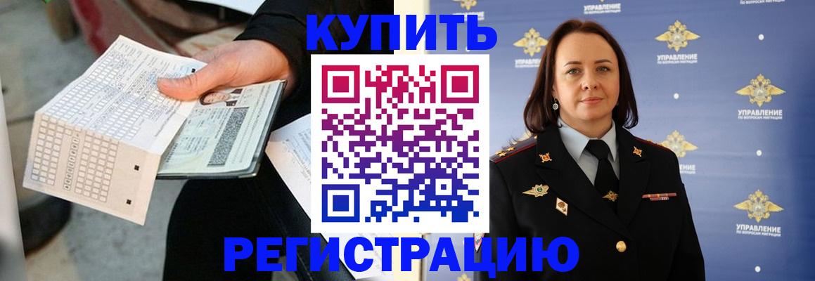 регистрация для школы в Новошахтинске