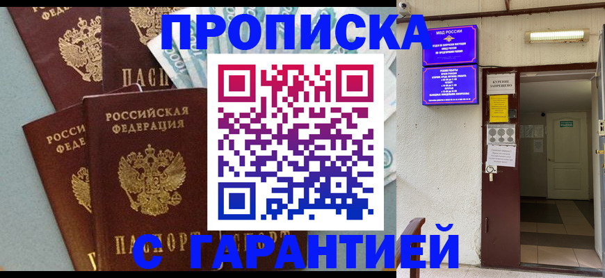 миграционный учет в Новошахтинске