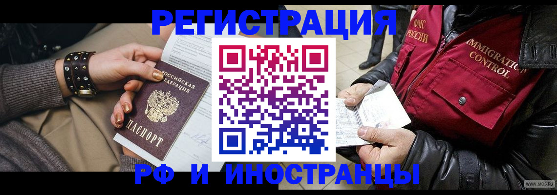 прописка для школы в Новошахтинске